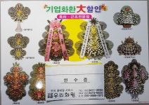 우리 화원