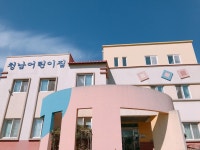 청남어린이집