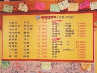 명일양꼬치 본점