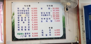 뚝빼기손칼국수보리밥