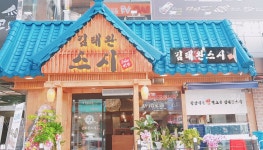 김태완스시 광명철산점
