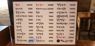 짝태노가리야