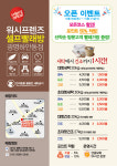 워시프렌즈 셀프빨래방 광명하안동점
