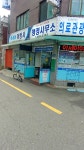 아세아 여행사