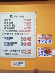 구름산원주추어탕