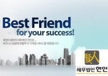 세무법인 현인 본점