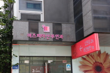 미즈피아산부인과의원