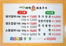 매월화로구이