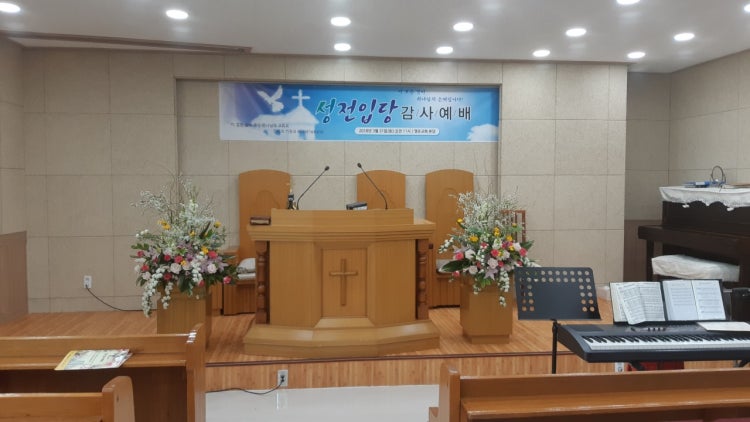 영은교회 사진 2
