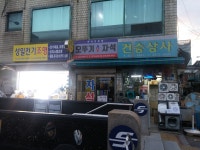 오뚜기자석