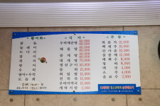 경포대 울진대게횟집