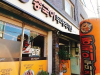 종국이두마리치킨 성주점