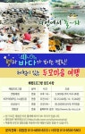 두모마을
