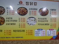 찜닭킹 부산사상점
