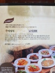 경상도추어탕