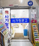 사가정문고