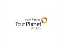 투어플래닛