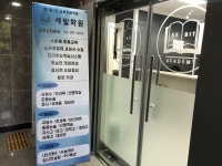 세빛학원