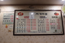 얼큰이찌개마을 팔용점
