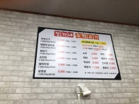 정가네주먹고기