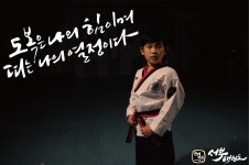 연세서부태권도장