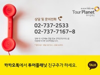 투어플래닛