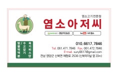 염소아저씨