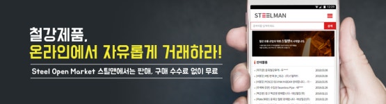 스틸맨네트웍스