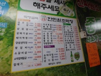 한민원조막창