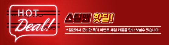 스틸맨네트웍스