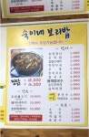 숙이네보리밥
