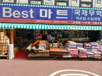 베스트마트