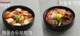 차돌풍 대구종로점