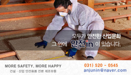 세건세이프티