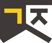 김정준 국어학원