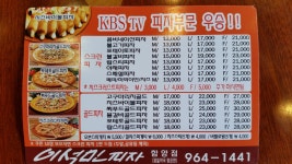 이석민피자 함양점