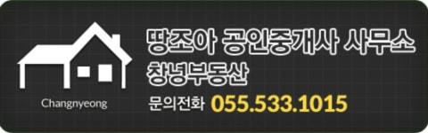 땅조아공인중개사사무소