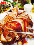 장인족발608