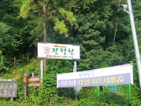 전평원 참한고기 오리고기