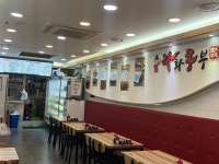 라화쿵부 안산점