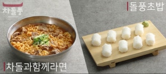 차돌풍 대구종로점