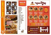 경대컵밥