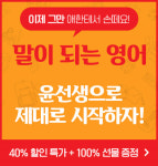 윤선생영어숲월계학원