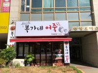 복가네어죽 중동점