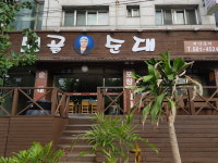 시골순대 사리역