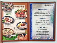 명동보리밥 코다리전문점