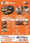 불불이족발 포천중앙점