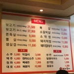 9292뒷고기 비래점