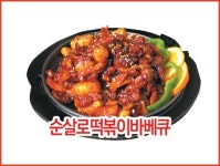 닭굽는마을연산점