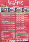 김치찌개밥한그릇뚝딱 진주점